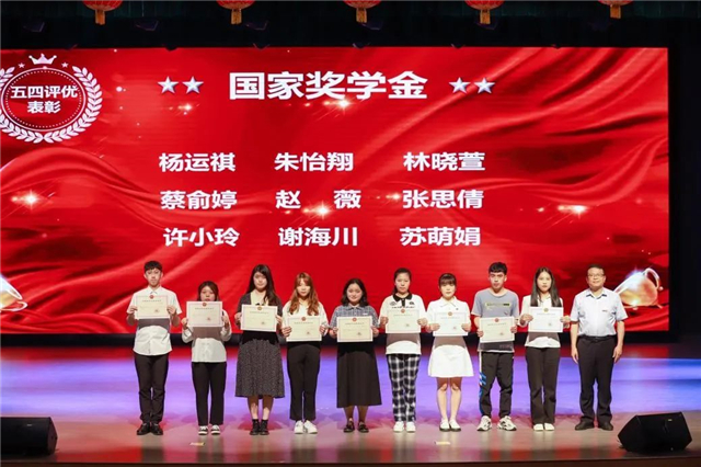 学校隆重举行“逐梦青春•榜样力量”优秀学生表彰大会 - 学校要闻 - 福州工商学院