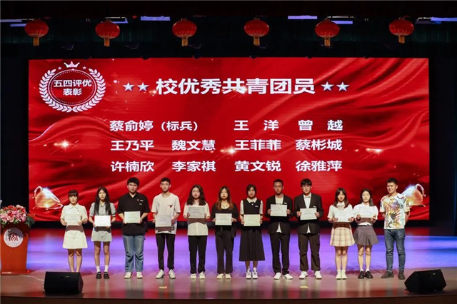 学校隆重举行“逐梦青春•榜样力量”优秀学生表彰大会 - 学校要闻 - 福州工商学院