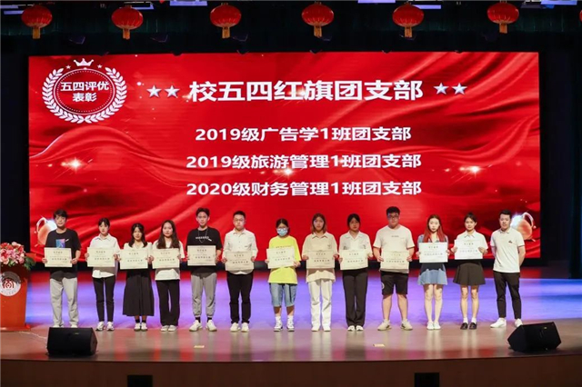 学校隆重举行“逐梦青春•榜样力量”优秀学生表彰大会 - 学校要闻 - 福州工商学院