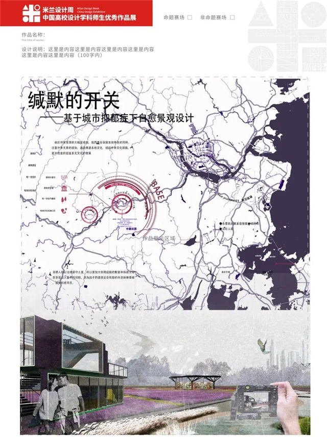 赞!我校学子在第七届米兰设计周中国高校设计学科师生优秀作品展中斩获佳绩 - 学校要闻 - 福州工商学院
