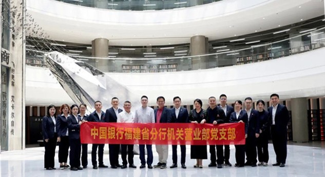 红色引擎+青春力量！福州工商学院携手中国银行共画财经育人“同心圆”