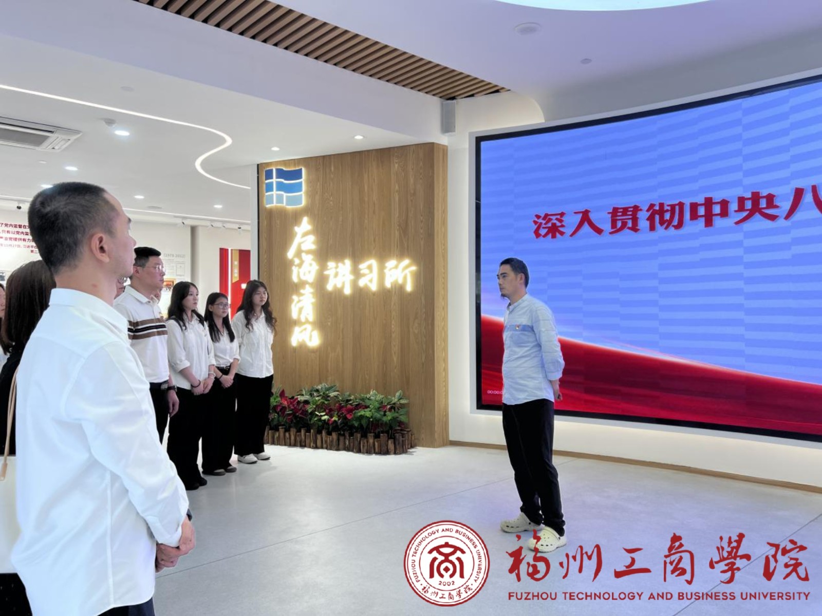 清风廉韵,艺心向党|艺术设计学院学生第一党支部、教工党支部赴左海清风讲习所开展联合主题党日活动 - 党建工作 - 福州工商学院-艺术设计学院
