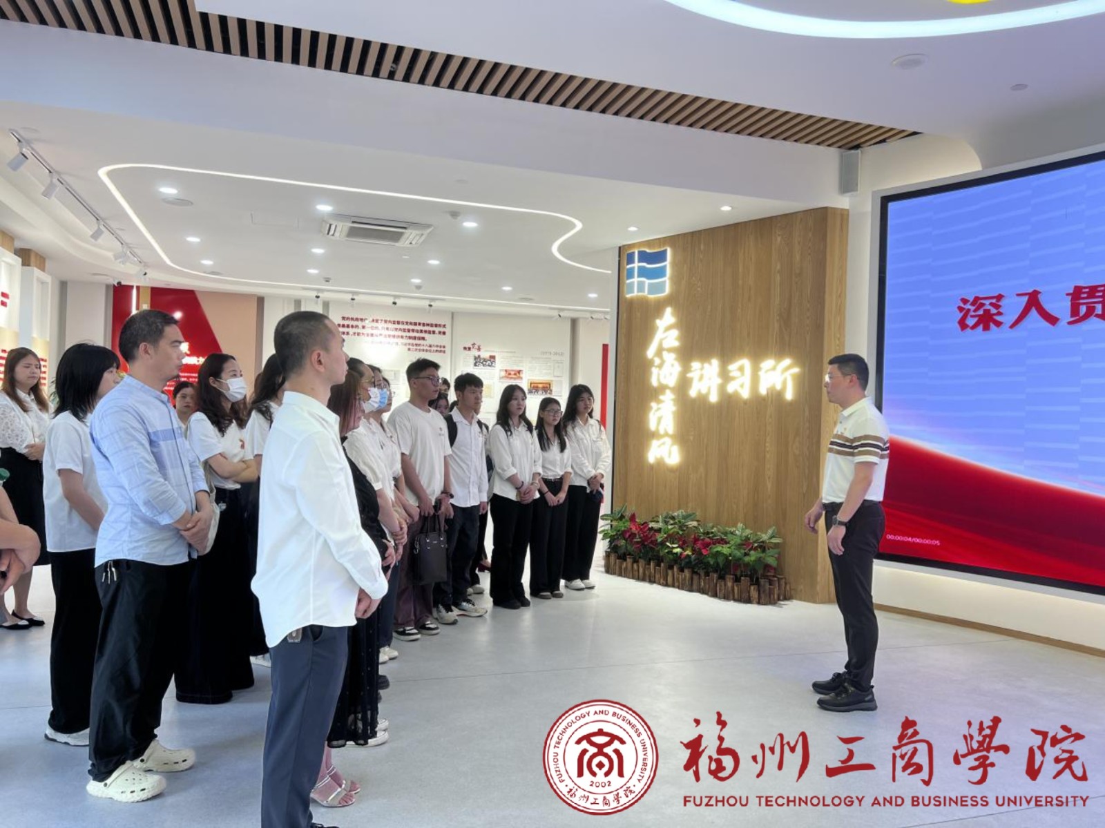 清风廉韵,艺心向党|艺术设计学院学生第一党支部、教工党支部赴左海清风讲习所开展联合主题党日活动 - 党建工作 - 福州工商学院-艺术设计学院