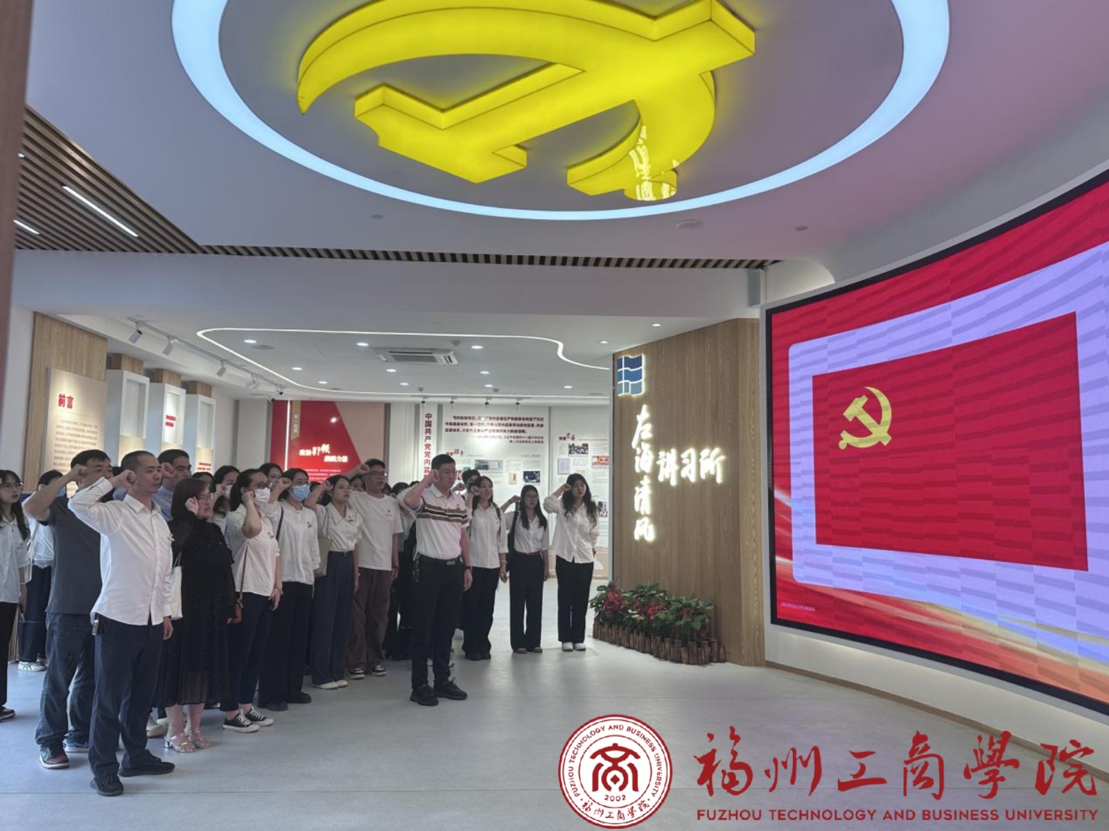 清风廉韵,艺心向党|艺术设计学院学生第一党支部、教工党支部赴左海清风讲习所开展联合主题党日活动 - 党建工作 - 福州工商学院-艺术设计学院