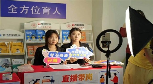 AI直播赋能+国企精准对接！福工商为毕业生搭建高质量就业快车道